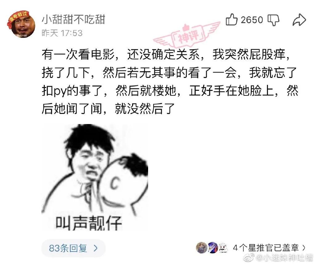 “你和异性发生过最尴尬的事!笑得我差点当场去世了…”哈哈哈哈哈哈哈哈哈