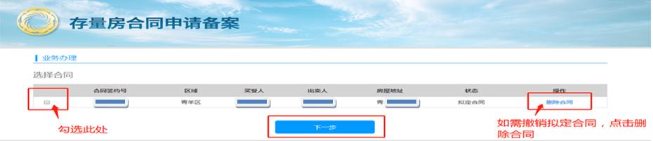 成都二手房买卖可以不网签吗,成都二手房自己网签交易详细流程