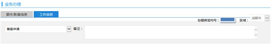 成都二手房自由交易网签流程,成都二手房网签合同查询