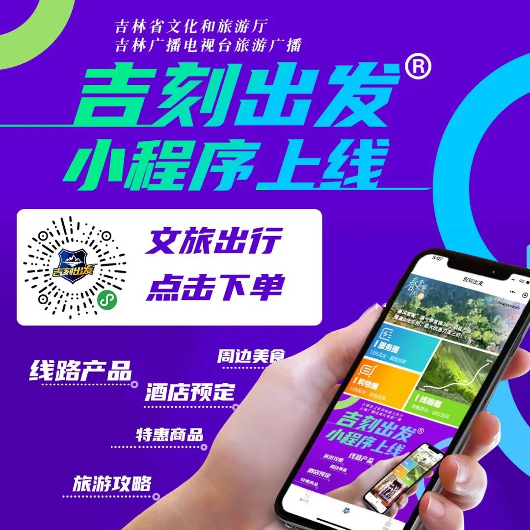 吉刻自驾游攻略,即刻出发经典线路