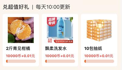 淘宝特价版消除游戏怎么赚钱,淘宝特价版免费领商品是真的吗