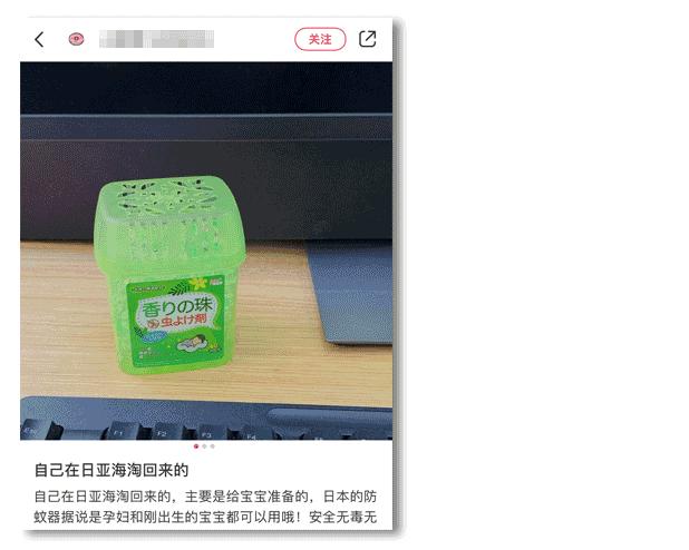 日本人驱蚊产品,日本人灭蚊