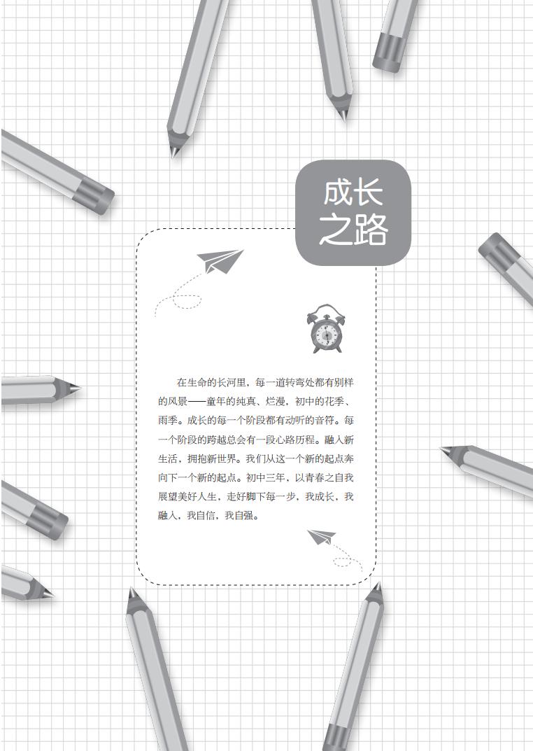 学生生涯规划书籍,初中生做生涯规划的重要意义