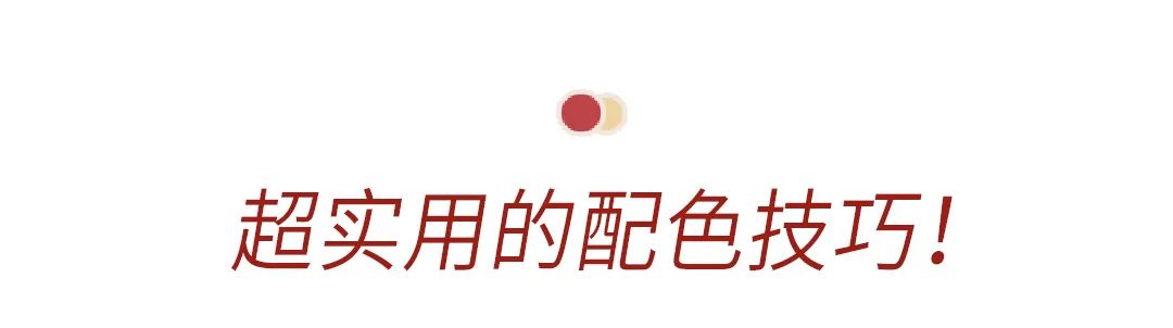 15个穿衣搭配技巧,15种穿衣法则