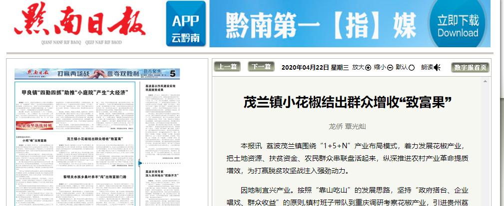 乡村振兴看荔波,美丽乡村黔南赛区荔波