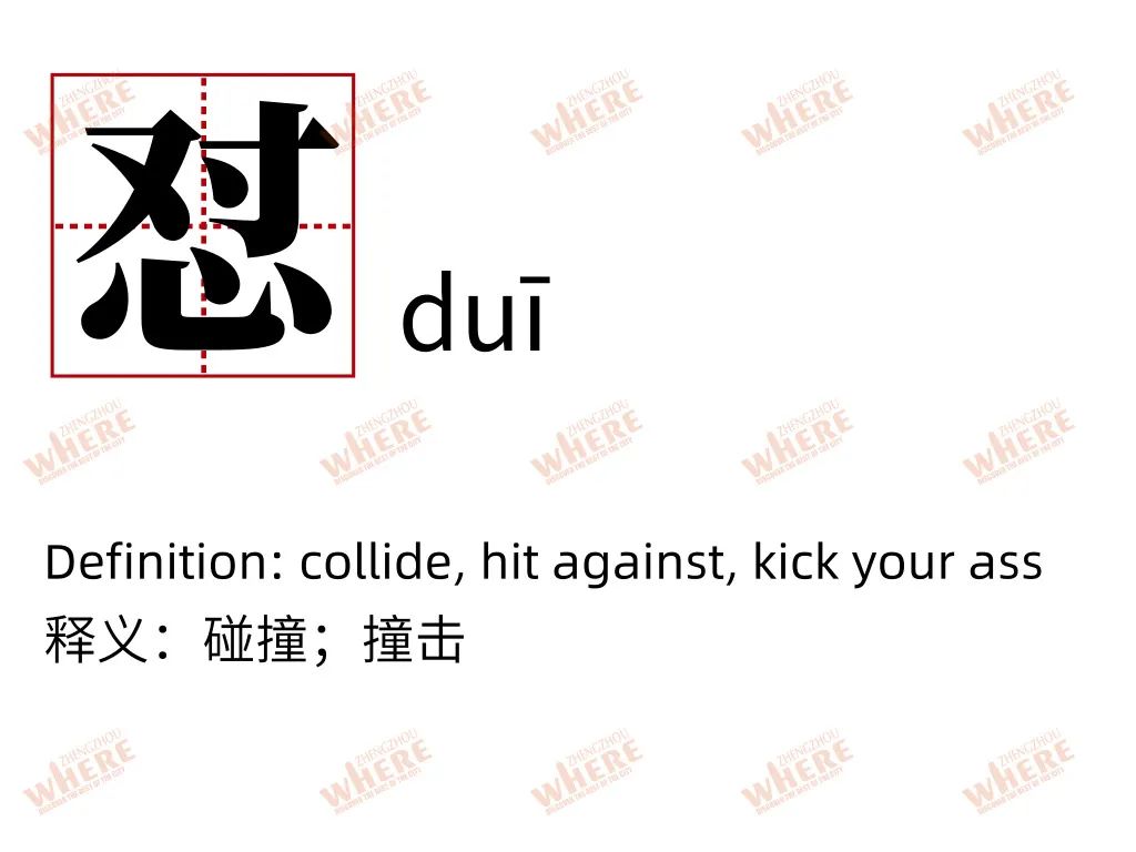 【双语听读】Henandialectclass河南话通关指南