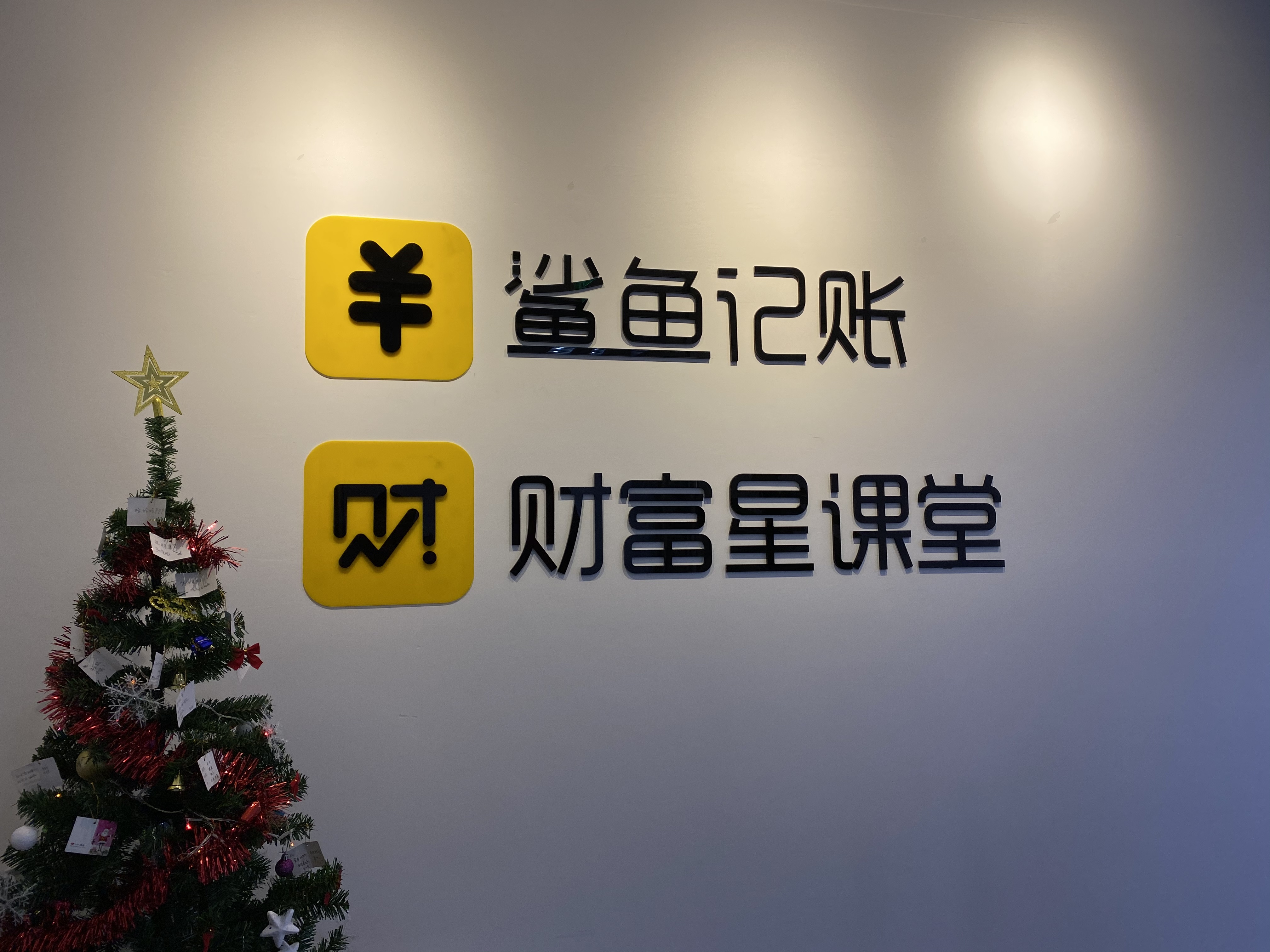 鲨鱼记账软件如何操作多人记账,鲨鱼记账和随手记账app哪个好