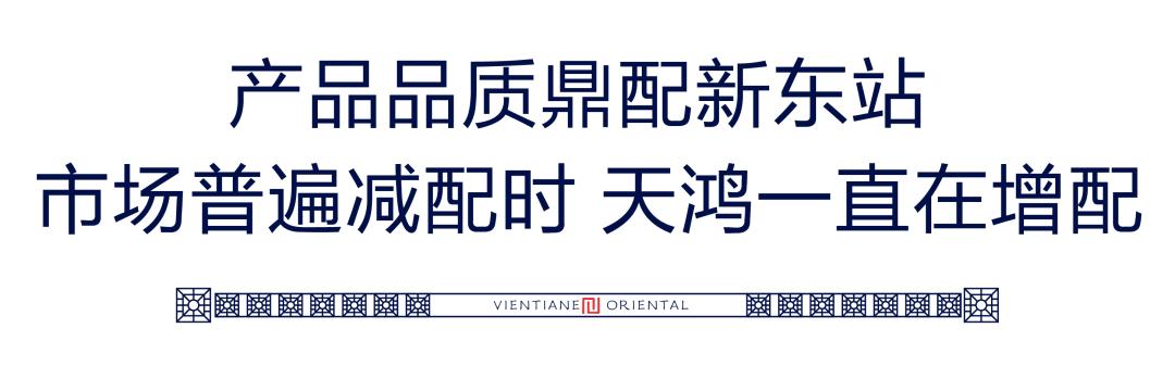 万象东方一期一口价的房子,五一买房踩雷楼盘