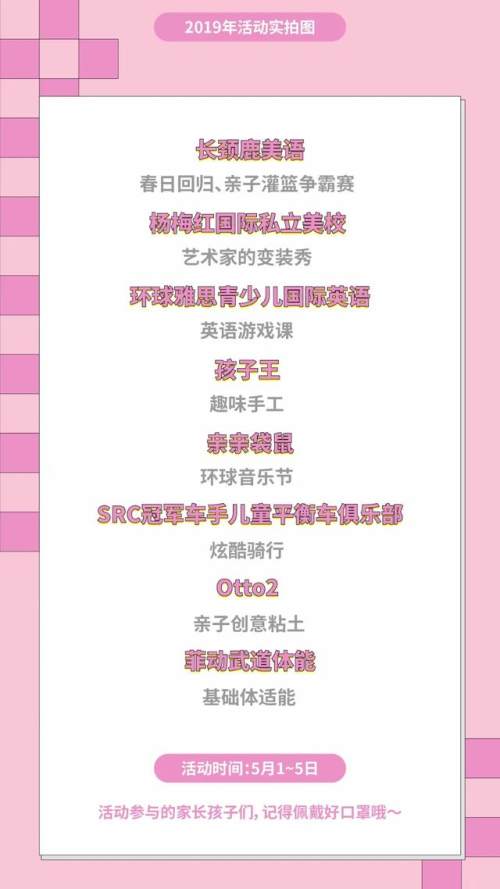 五一特惠嗨购节,嗨购五一狂欢盛会