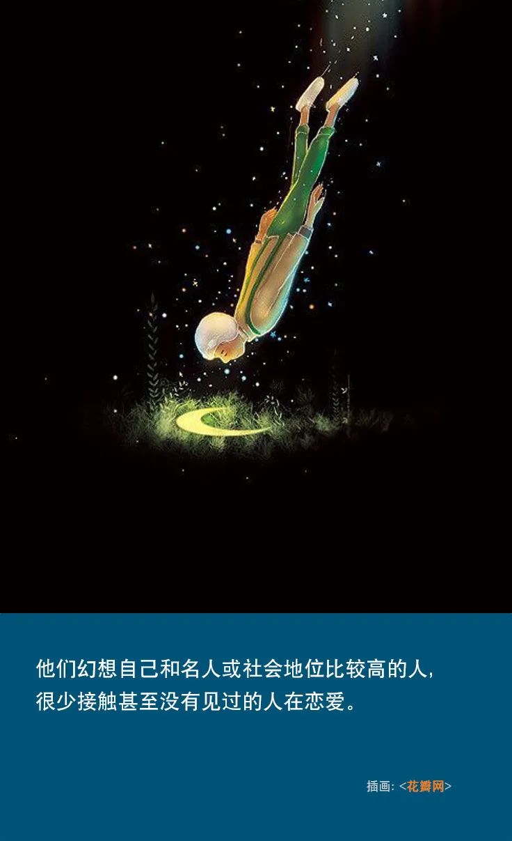 凌晨2点为他流眼泪，他却问小姐你谁？｜钟情妄想的爱