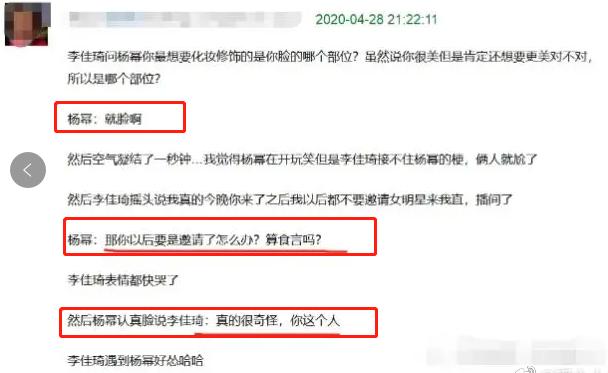 开黄腔这事儿,为啥小S行,李佳琦不行