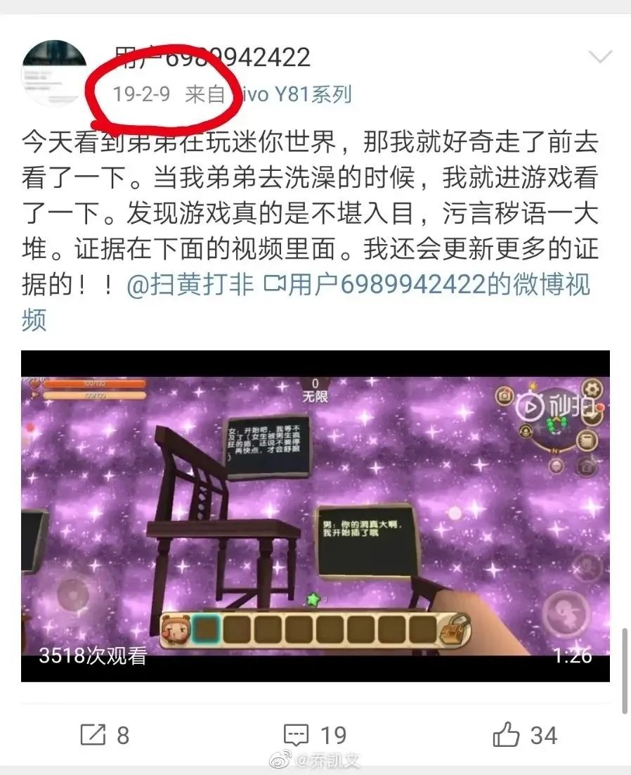《迷你世界》下架后，网络儿童色情问题仍不可忽视|游戏干线