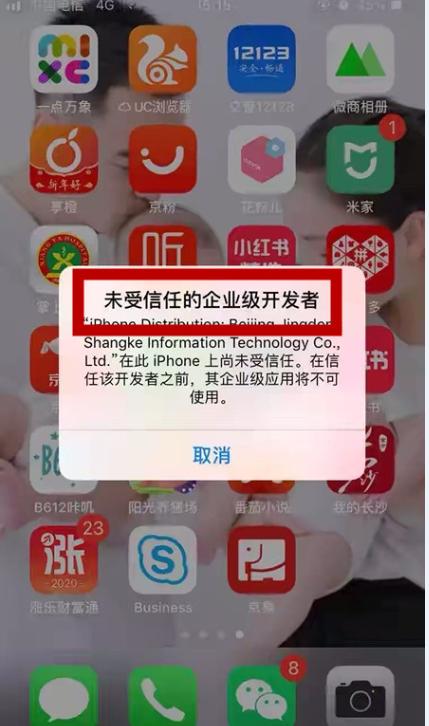 教你使用最强防骗app,教你7招防恶意app