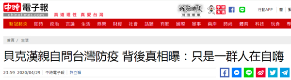 贝克汉姆脸书视频,贝克汉姆脸书发文