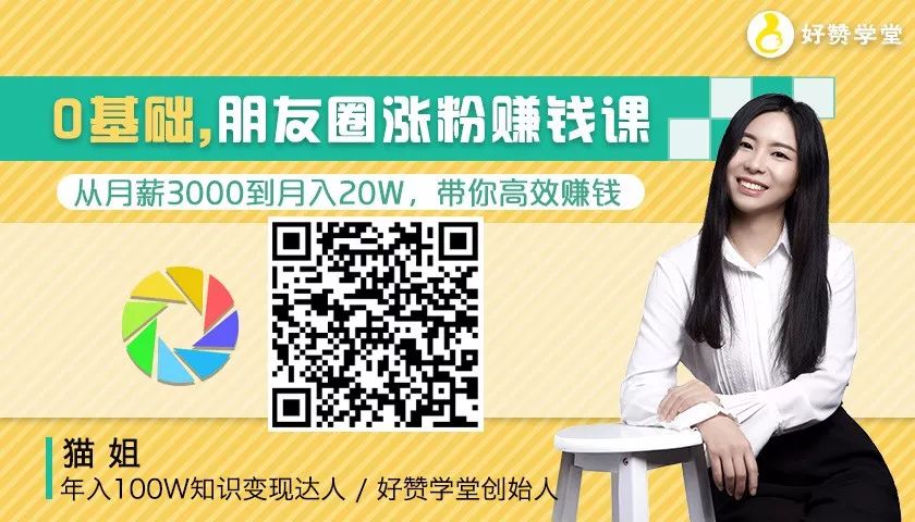 月入1万的副业赚钱方法论,怎么在朋友圈做副业赚钱
