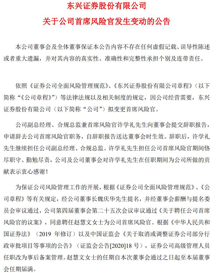 鍙堣澶撮儴鍒稿晢鎹㈠竻浜嬩欢,鍙堣鍒稿晢鎹㈠竻娑夊強涓ゅぇ澶撮儴鏈烘瀯