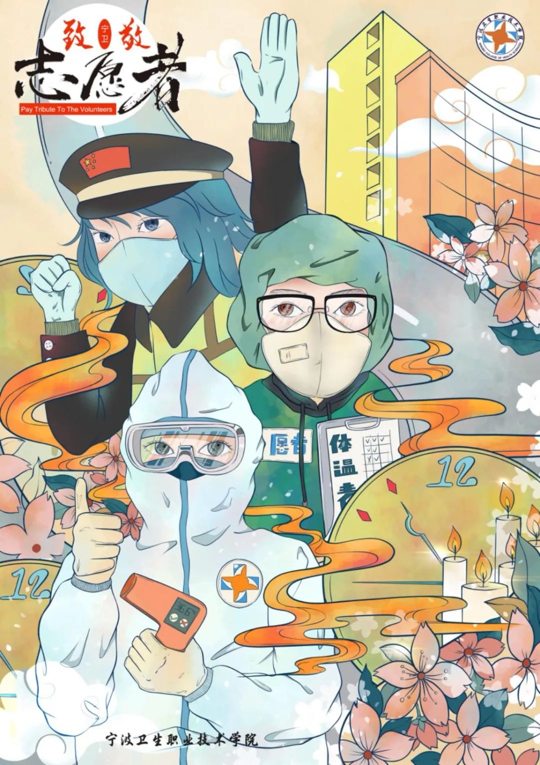 以吾辈青春，护锦绣中华——共青团组织动员团员青年投身战疫述评