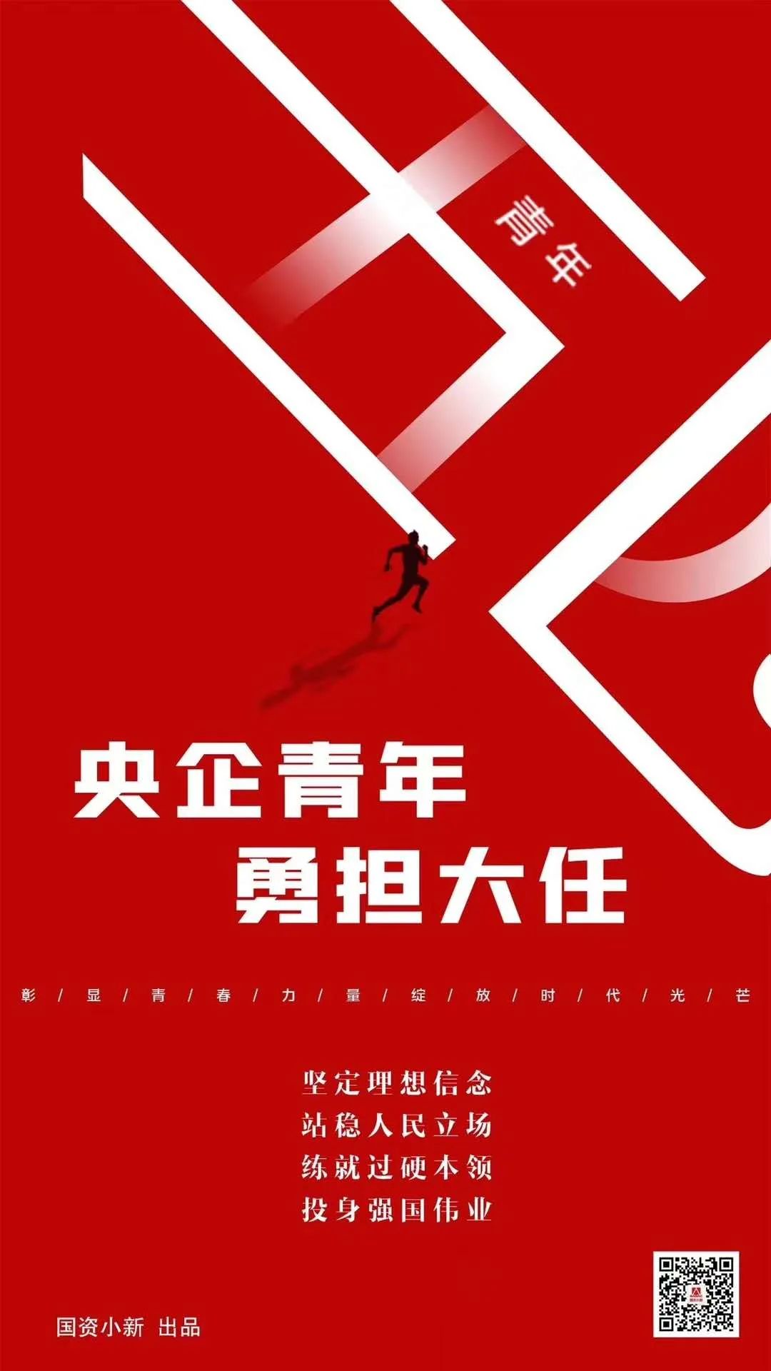 加油青年！通用技术集团五四表彰光荣榜来了