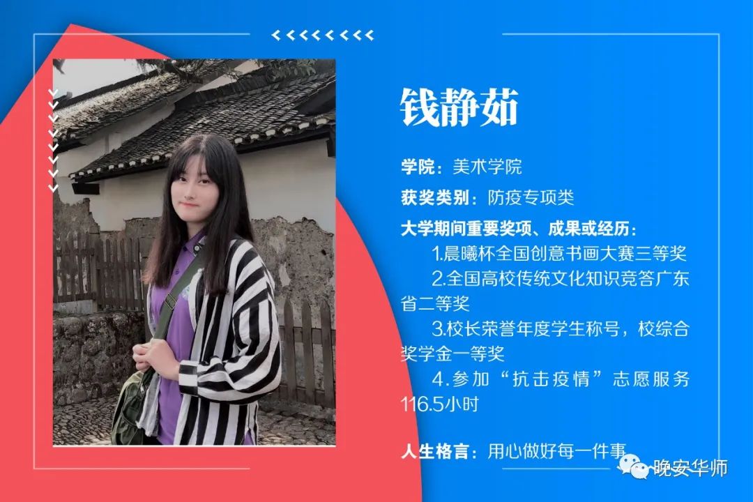 华南师范大学百优团员名单,华南师范大学百优团团员