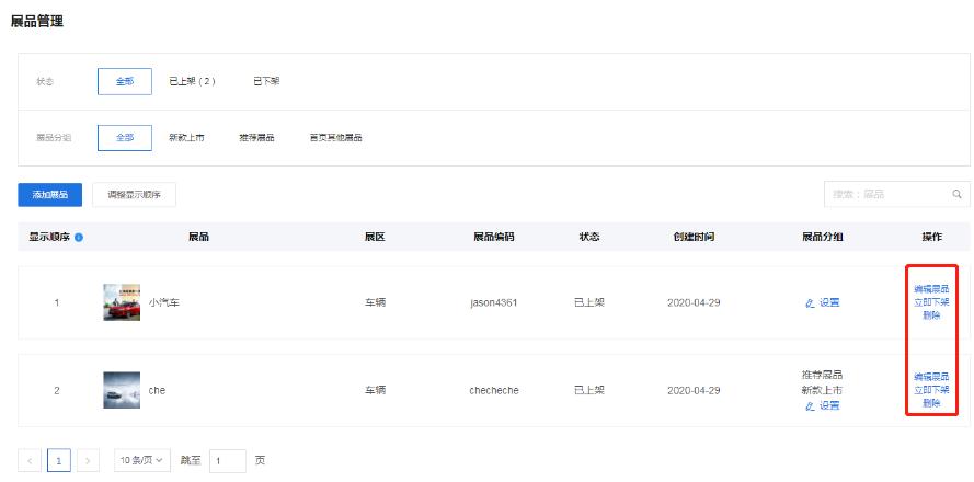 广交会云展厅官网,广交会二期有什么展区