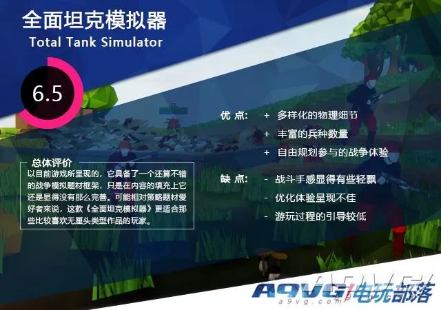 坦克模拟器全解,全面坦克模拟器测试版本