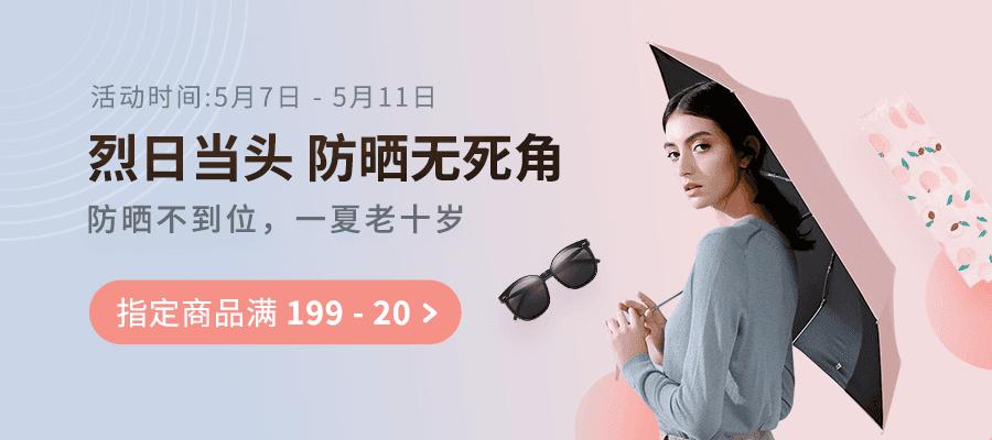 夏天必备的防晒伞,夏日防晒小雨伞推荐哪款