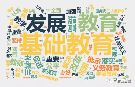 阎良区在西安市教育质量排名,如何推动本地区教育高质量发展