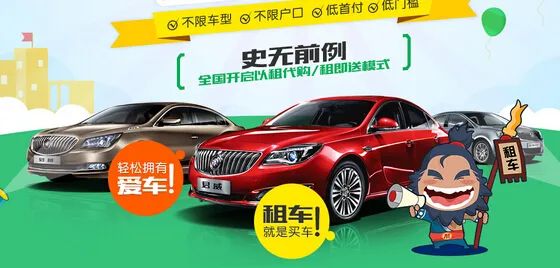 汽车以租代购详解,以租代购买汽车注意事项