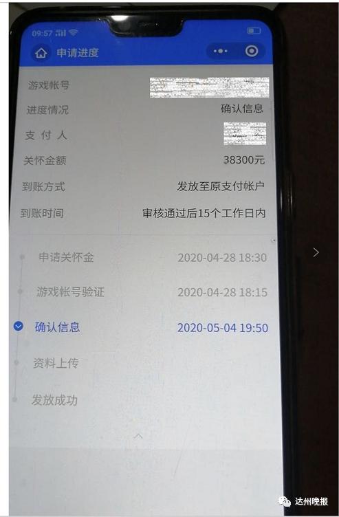 13岁男孩玩网游15天充值1万多,8岁男孩玩网游偷偷充值