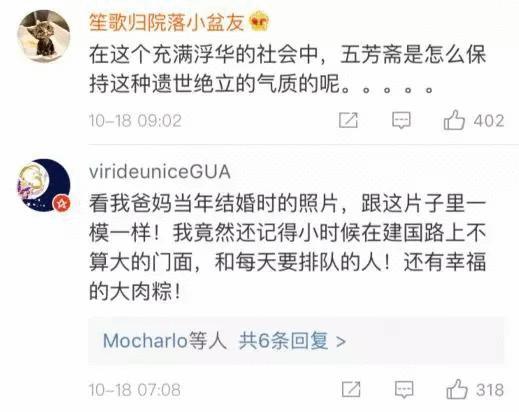 2020年了，旺旺、五芳斋还在玩「怀旧营销」