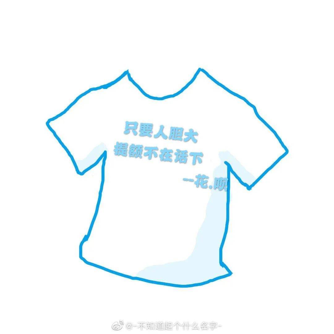 花呗有关文案,花呗买衣服文案