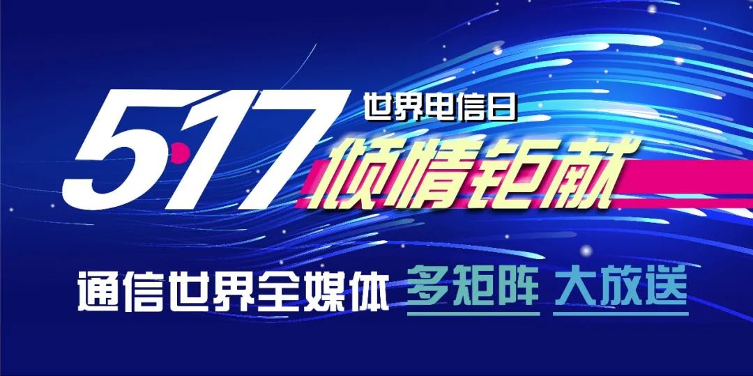 517大咖谈|西古光通总经理刘少锋：创新转型，助力企业实现可持续发展