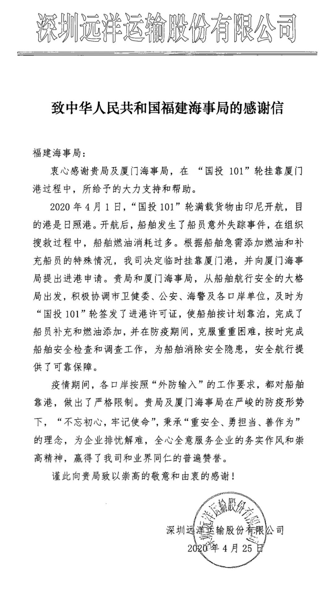 国际航行船员最新政策,关于海船船员换班最新规定