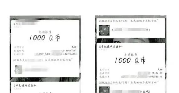 q币充值平台被盗,充值q币显示存在高诈骗风险