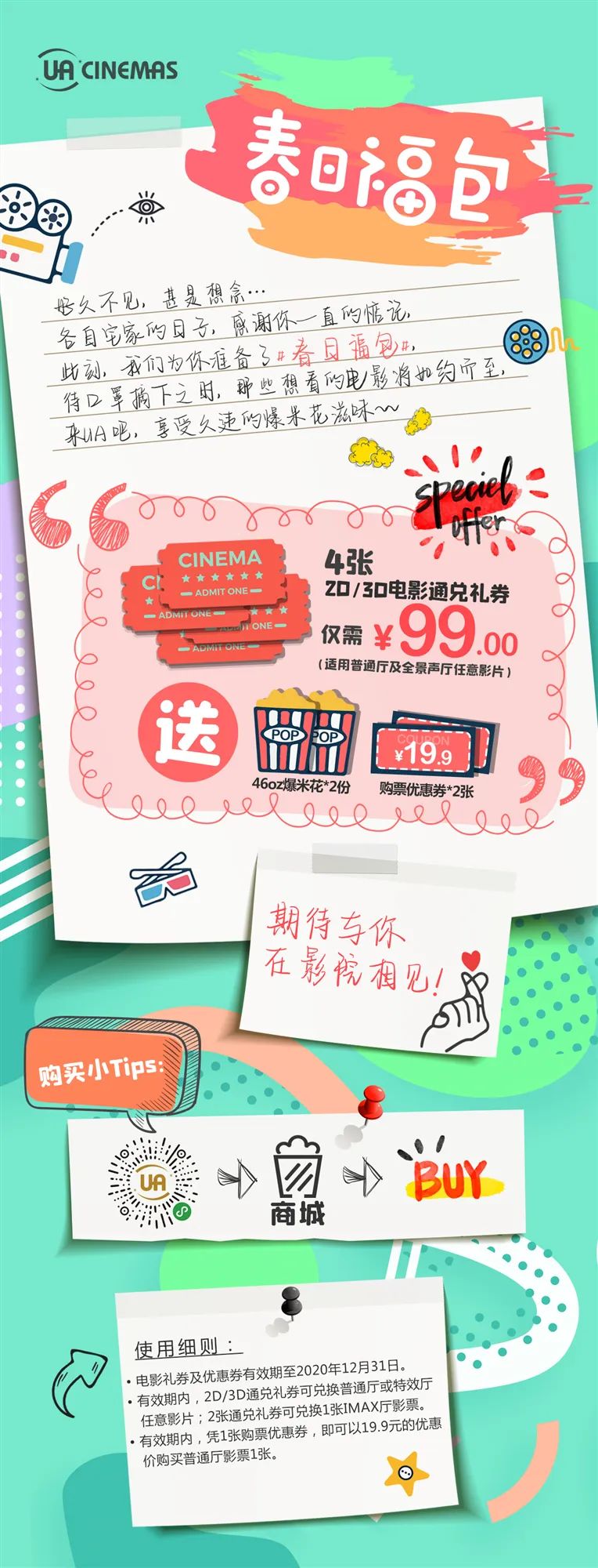 成都已经开业的电影院,成都电影院最新优惠