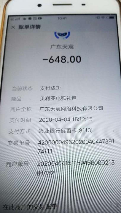 网课期间隐瞒父母玩手游,孩子瞒着家长给手游充钱事件