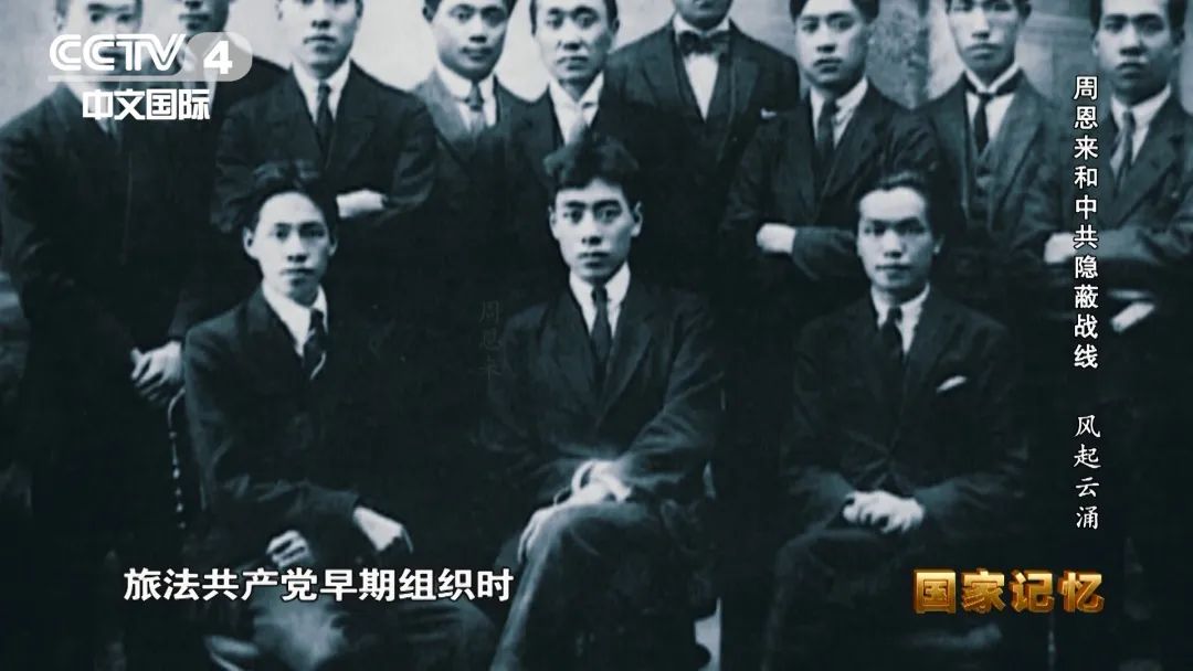 权威披露！周恩来和*共中**隐蔽战线的故事要从这里讲起