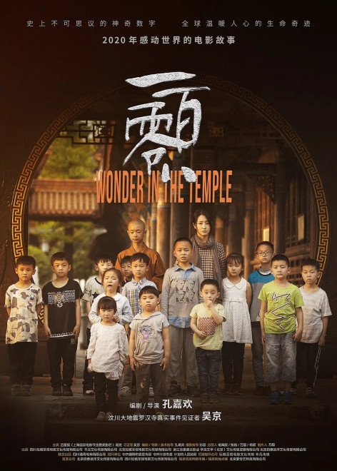 汶川地震催人泪下的真实故事,汶川十年我们的故事完整版