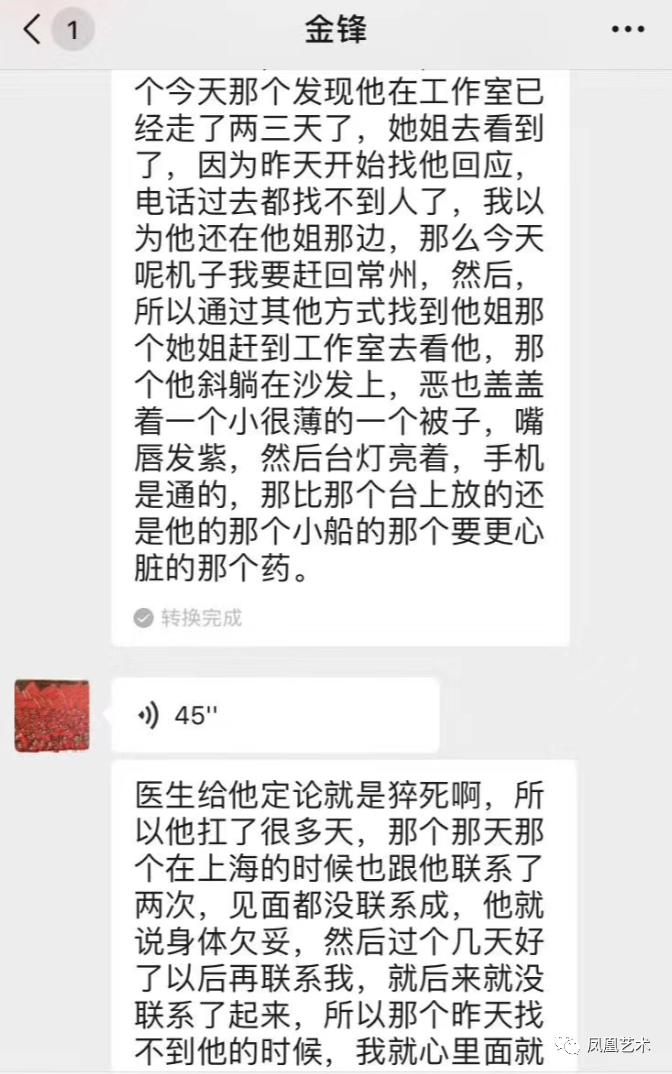 凤凰艺术|悼念肖雄:转换是一个轮回再生