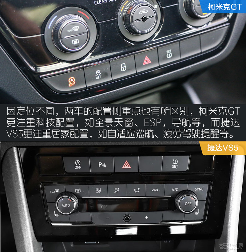 柯米克和捷达vs5哪款更值得买,年轻就要不一样完整版