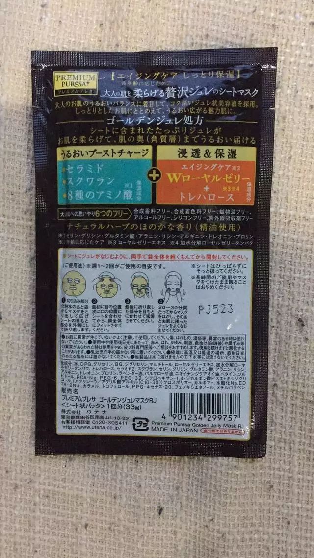 佑天兰果冻面膜多久敷一次,佑天兰果冻面膜危害