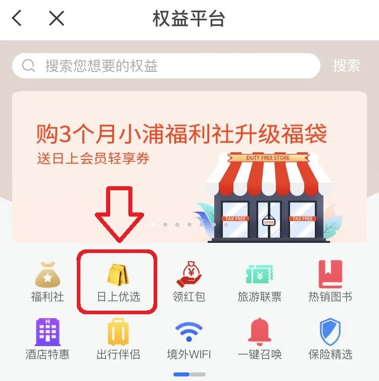 日上免税店可以网上购买没有航班,日上可以直接下单直邮吗