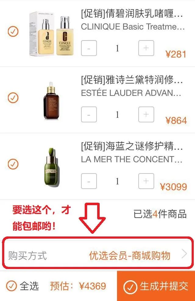 日上免税店可以网上购买没有航班,日上可以直接下单直邮吗