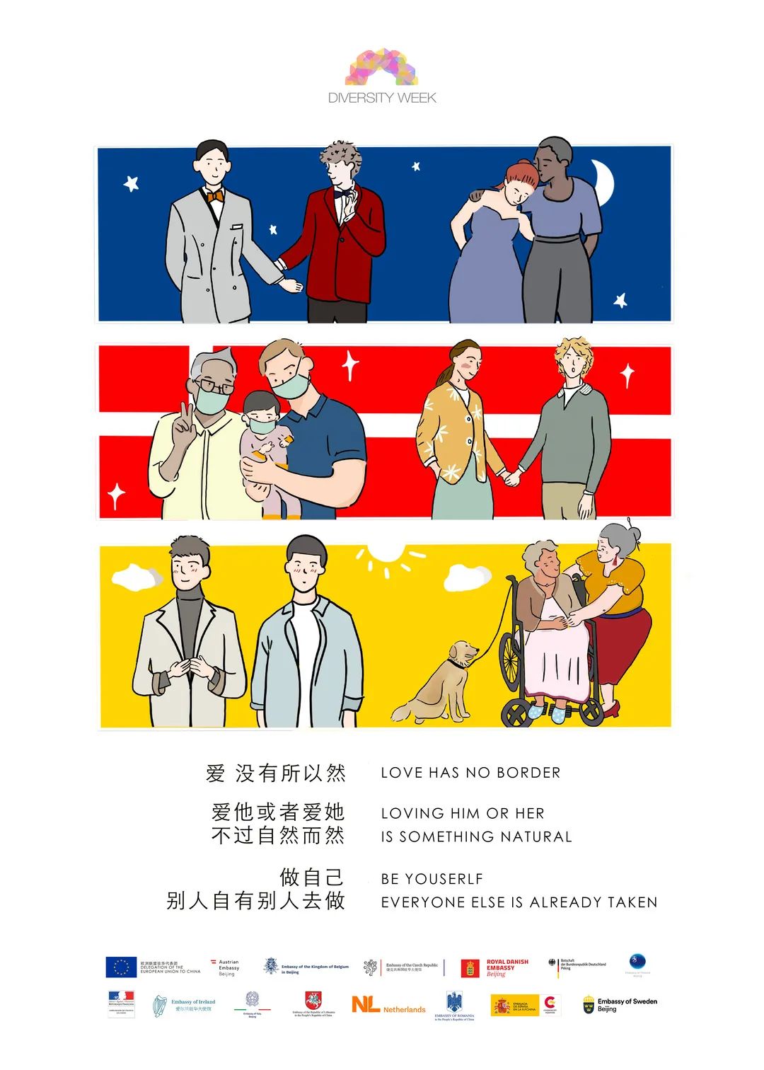 JensAnjie|“当时我不确定是否要结婚，但是和他在一起很开心”