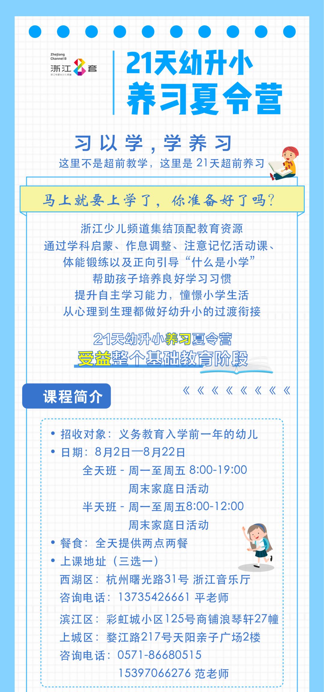 娃放养仨月作息全乱，幼儿园幼小衔接眼看要黄，这届大班家长：咋办？我好“方”！顶配师资带着解药来了……