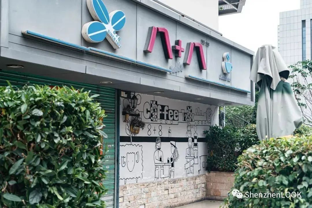 LOOK|这，就是园岭