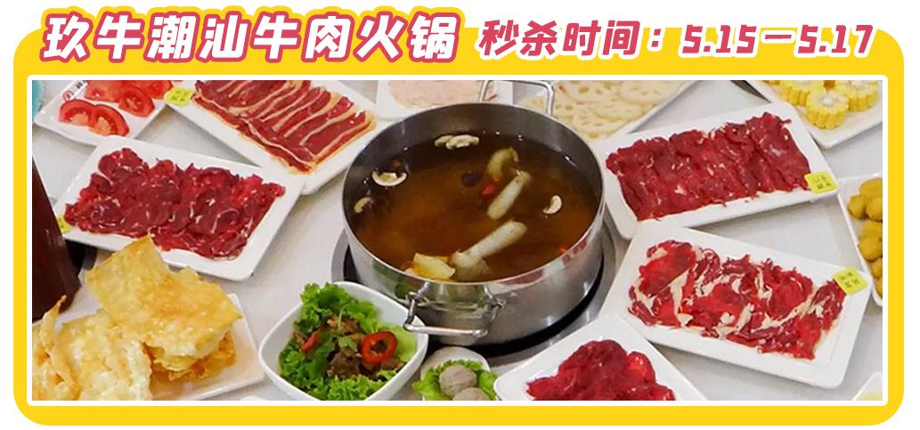 文内福利|免费抽霸王餐!昆明517吃货节全城5折狂欢