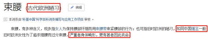 「网红束腰」：全世界有3亿人，在悄悄花钱买死