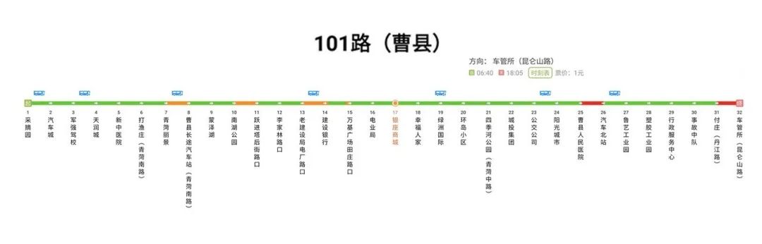 曹县2021公交路线,曹县城际公交最新时间表