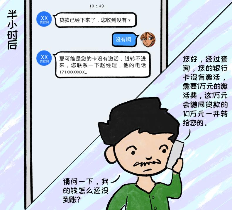 贷不了款是征信有问题吗,网贷骗贷风险不解除要不要紧